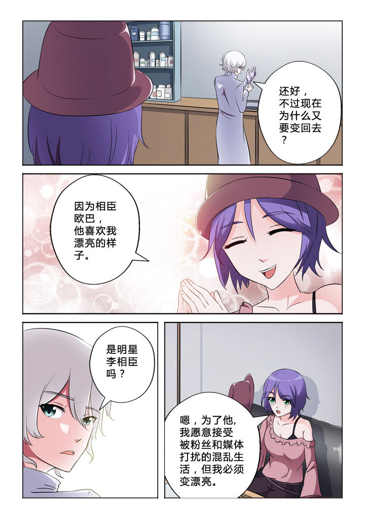 第52章：实话2