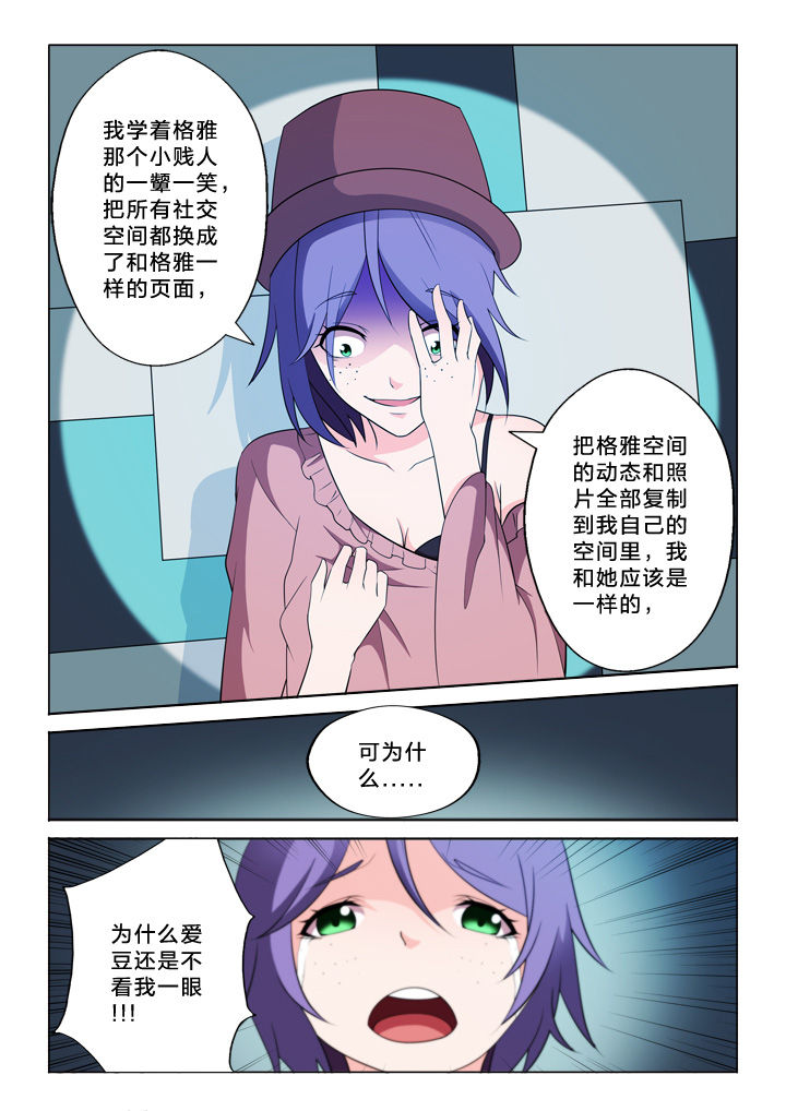 第43章：模仿6