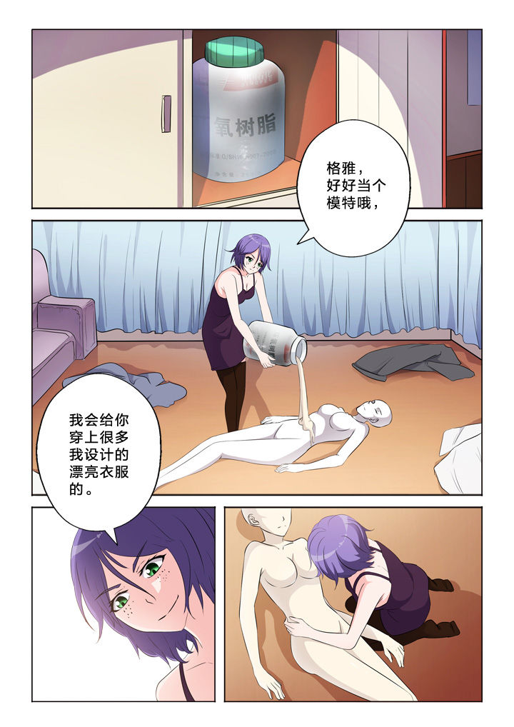 第49章：模特6