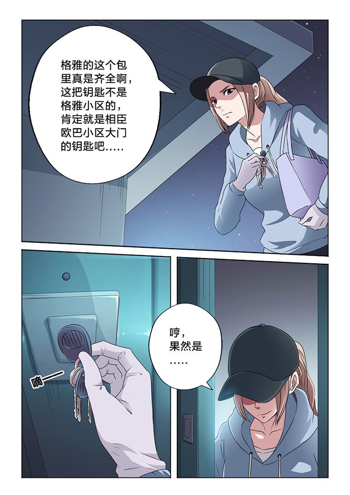 第59章：潜入4