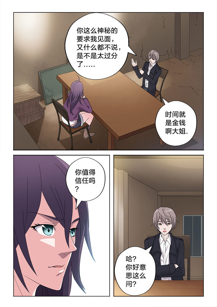 第73章：信任1