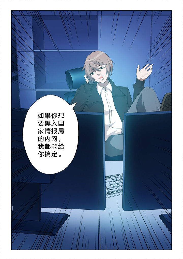 第10章：黑入8