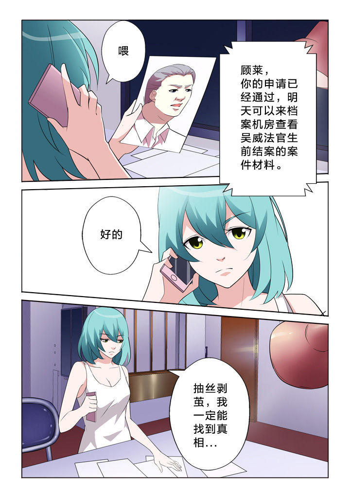 第9章：连串事件2