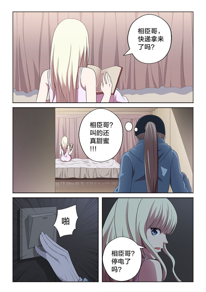 第60章：行凶3