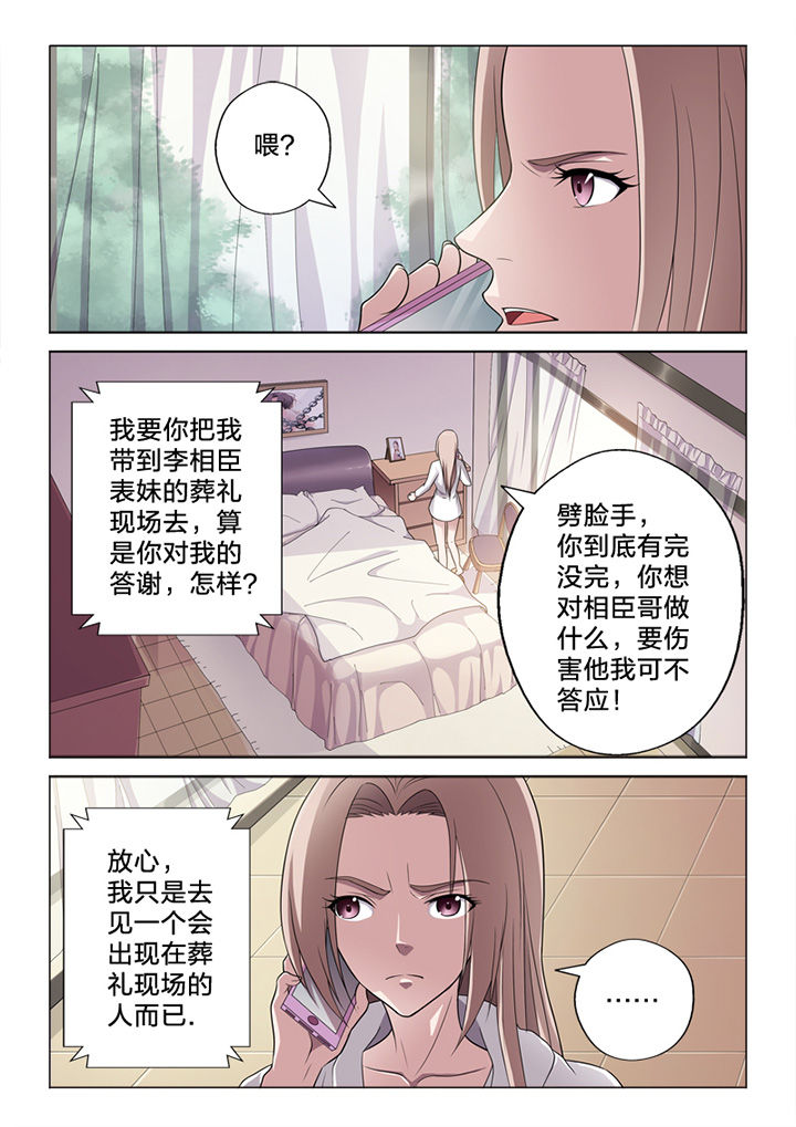 第70章：收网7