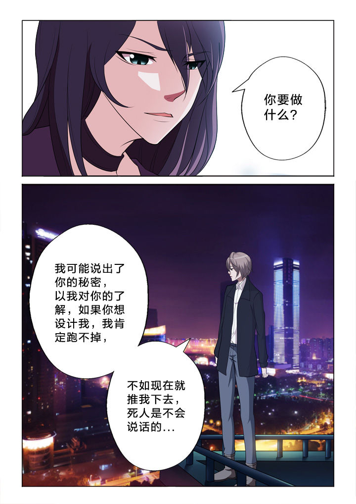 第35章：猜测8