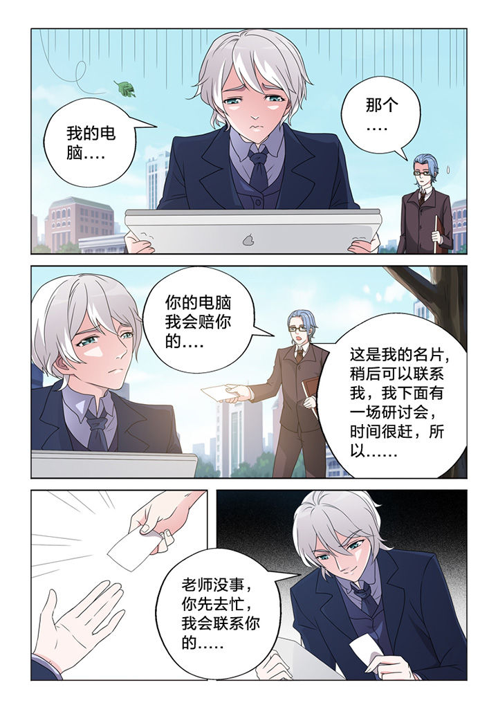 第77章：王主任11