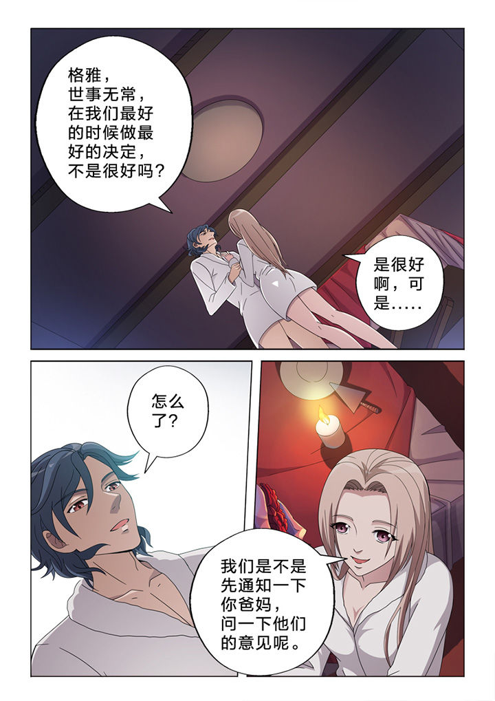 第75章：订婚风波3