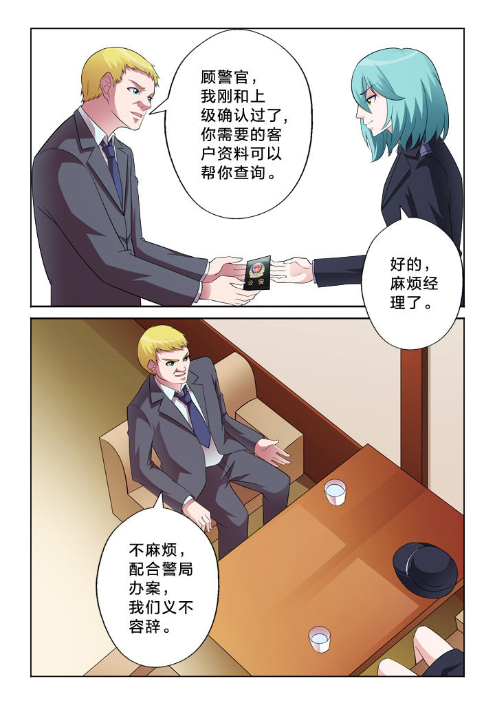 第16章：眼睛1