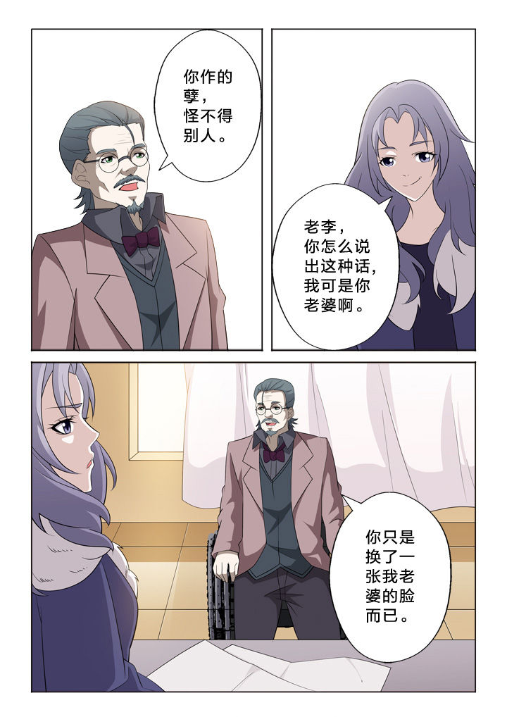 第21章：宿命6
