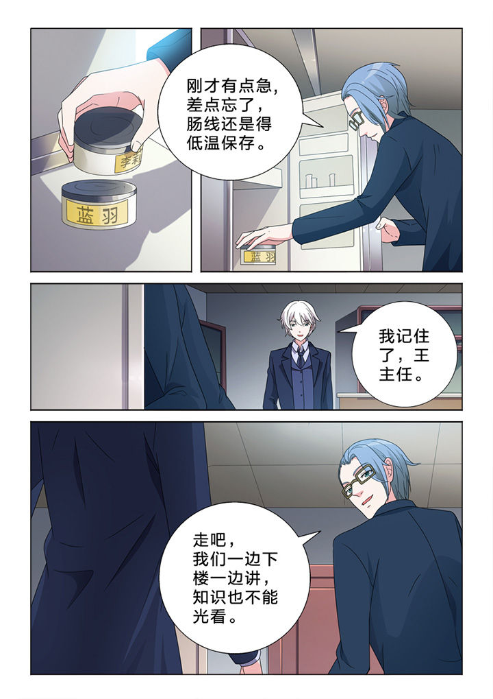 第79章：偷换9