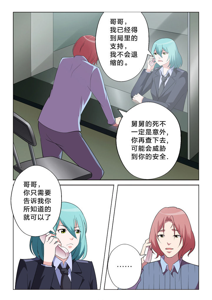 第9章：连串事件4