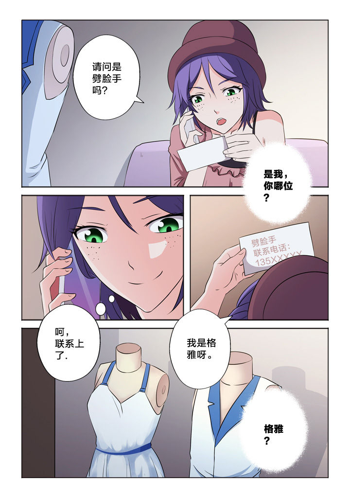 第50章：制造证据1