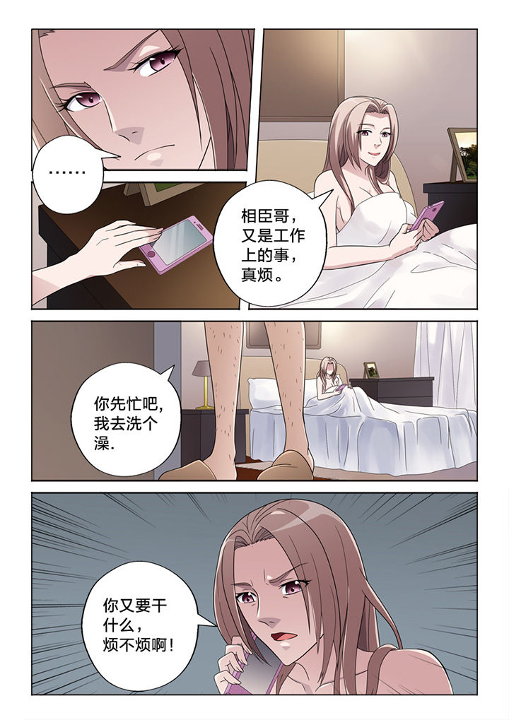 第73章：信任7