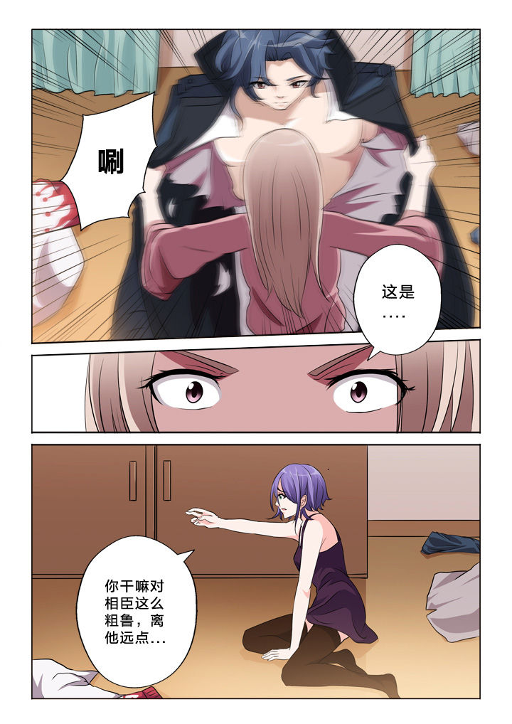 第47章：道歉4