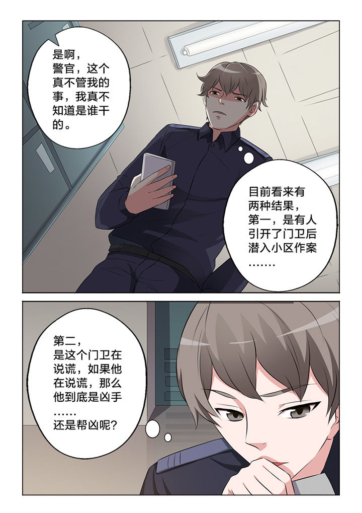 第62章：询问9