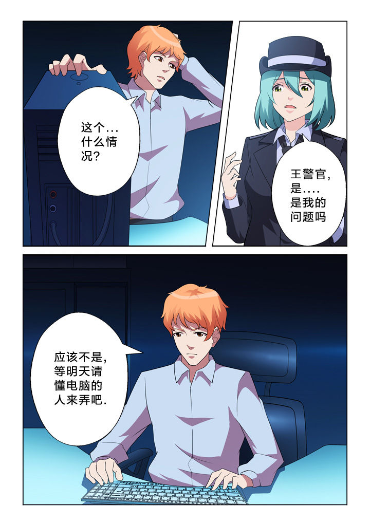 第10章：黑入6