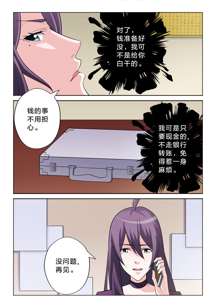 第28章：收费7