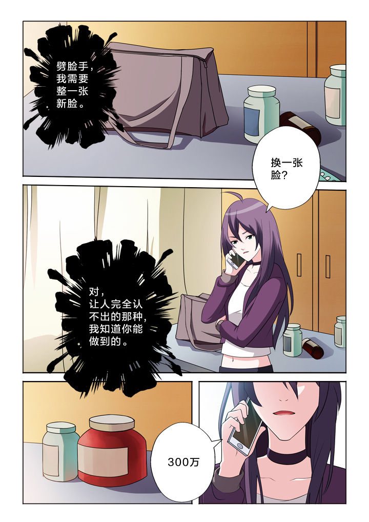 第38章：接单7