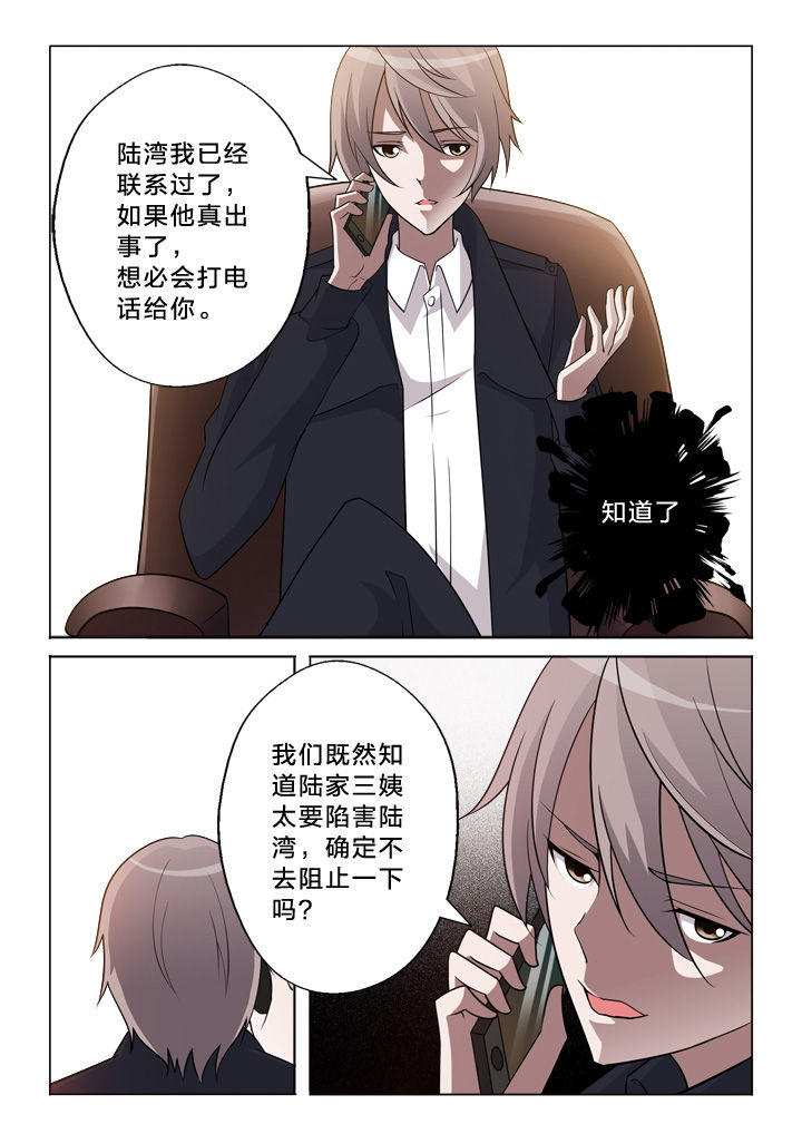 第28章：收费5