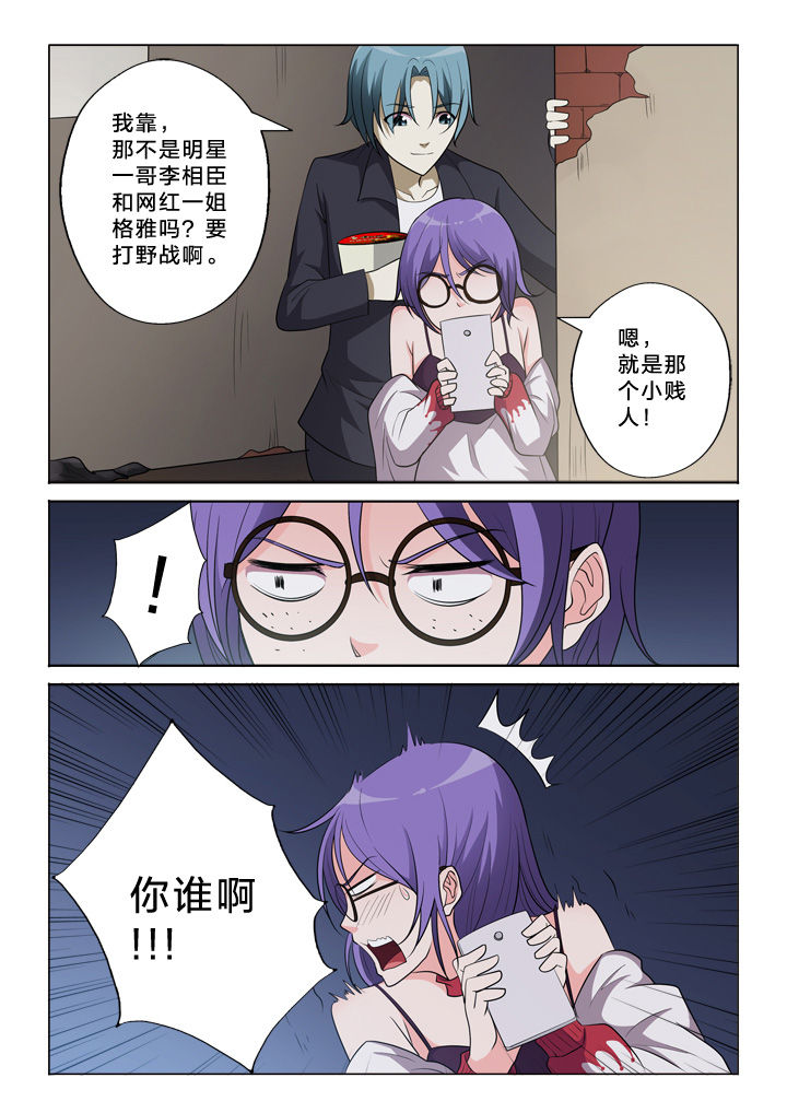 第42章：吃瓜群众7