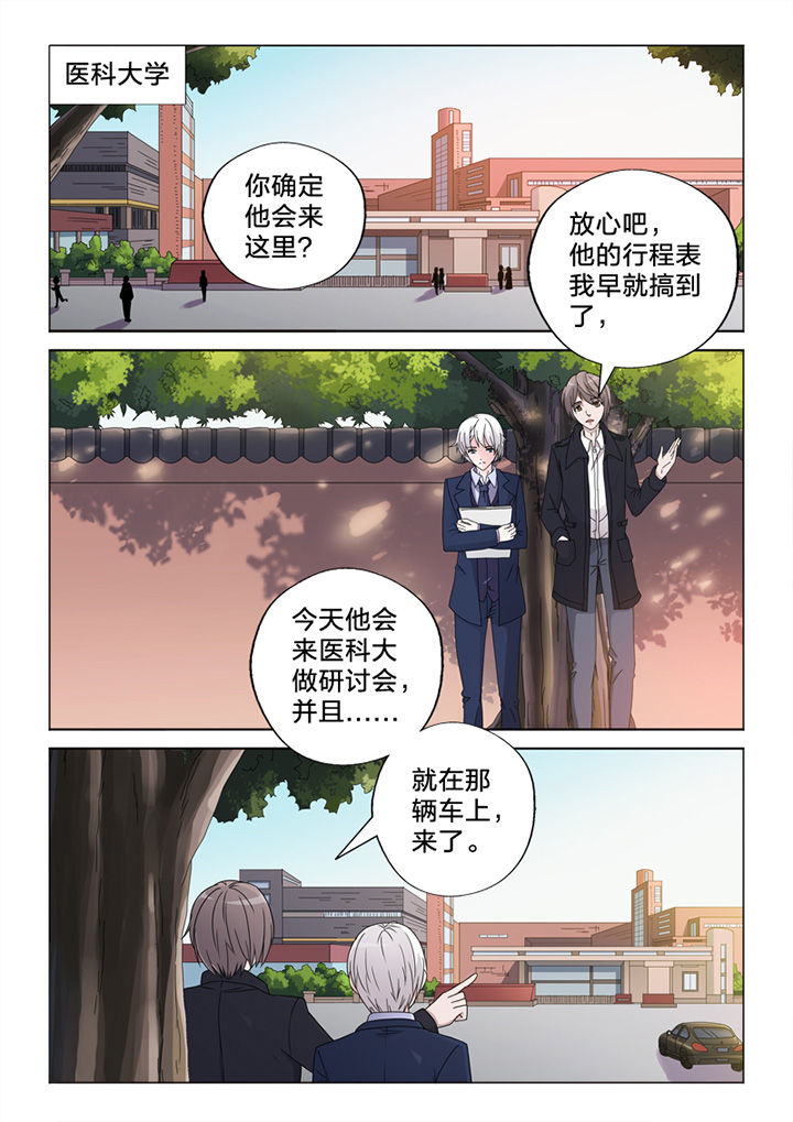 第77章：王主任9