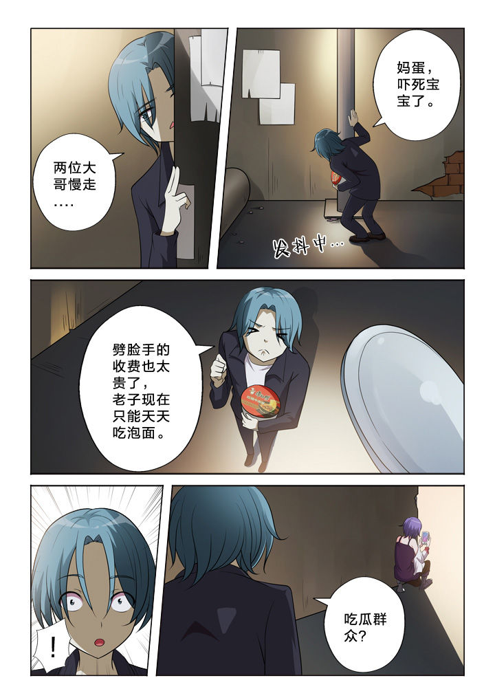 第42章：吃瓜群众5