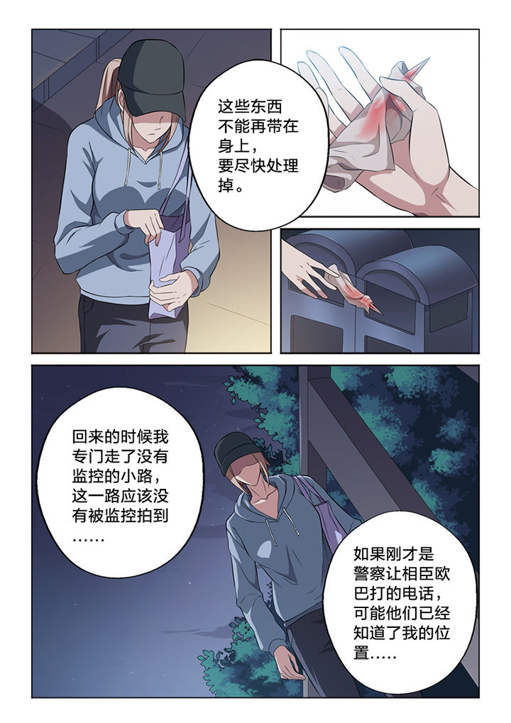 第64章：毁证2