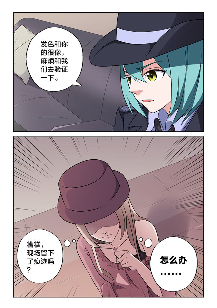 第65章：痕迹10