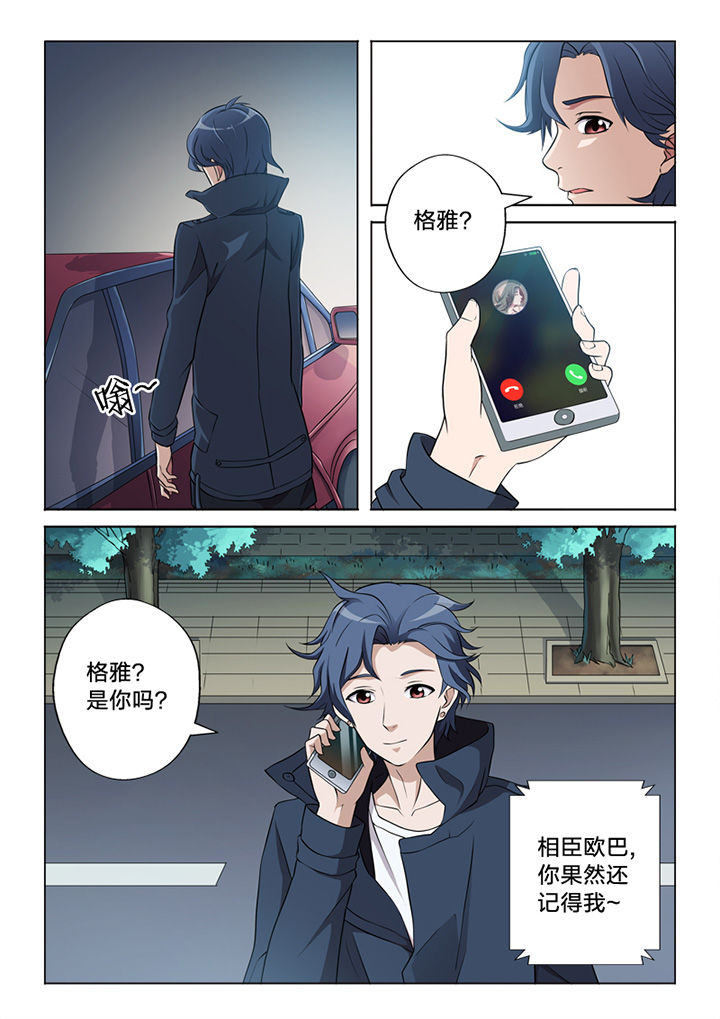 第58章：怀疑1