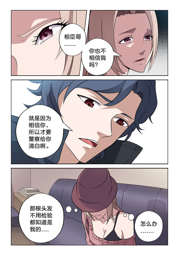 第66章：一面之词3