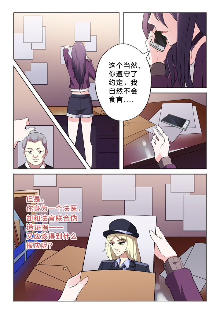 第7章：宣判4