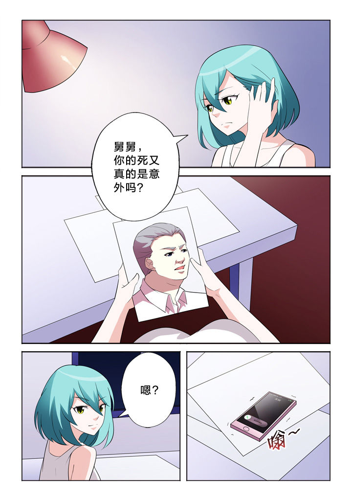第9章：连串事件1