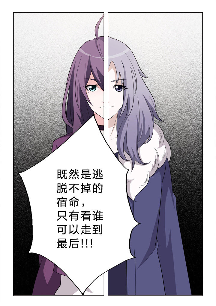 第21章：宿命8