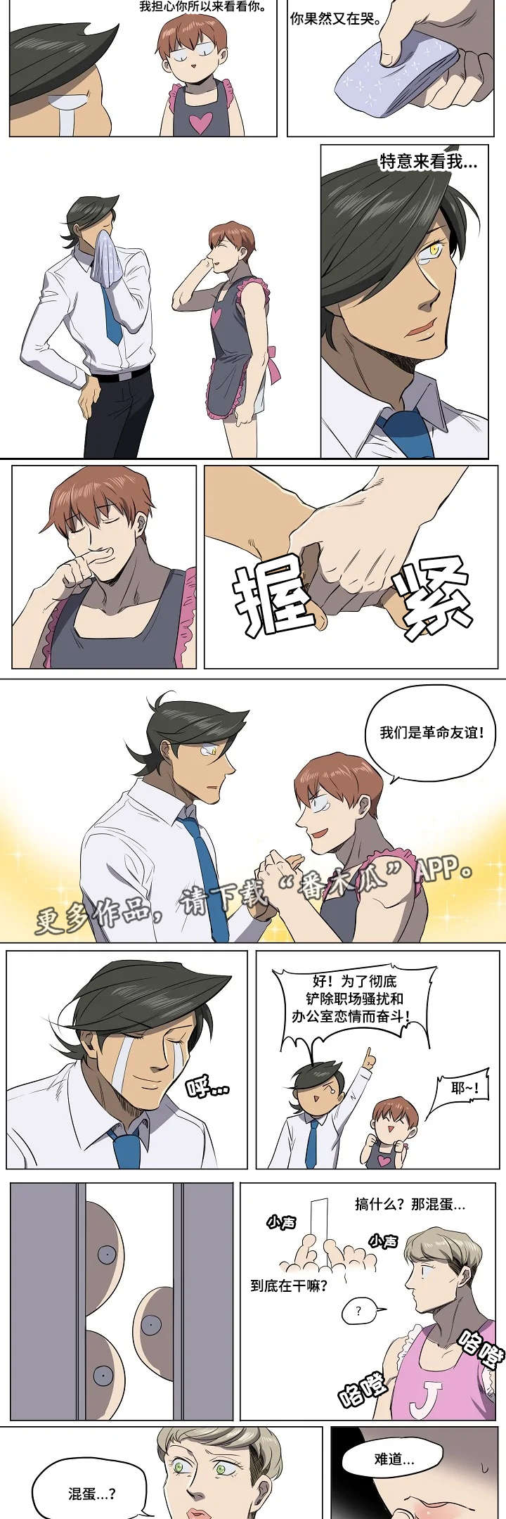 第13章：同病相怜6