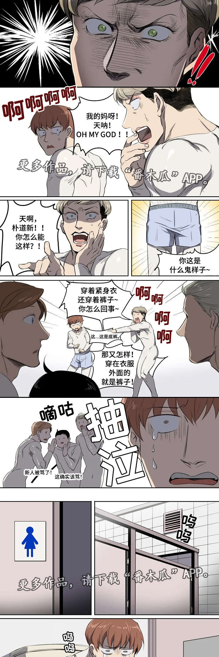 第3章：无法理解2