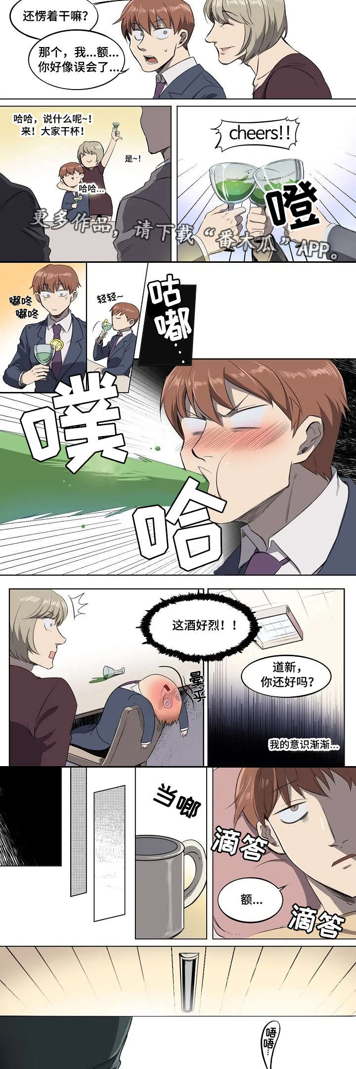 第5章：聚餐6