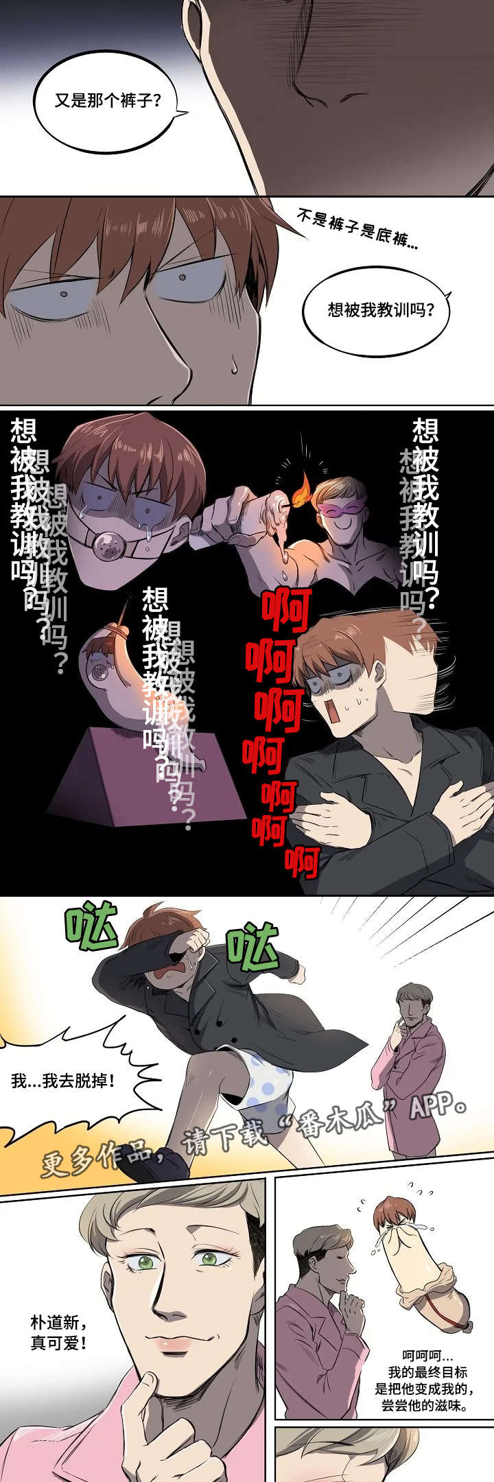 第4章：不存在的5