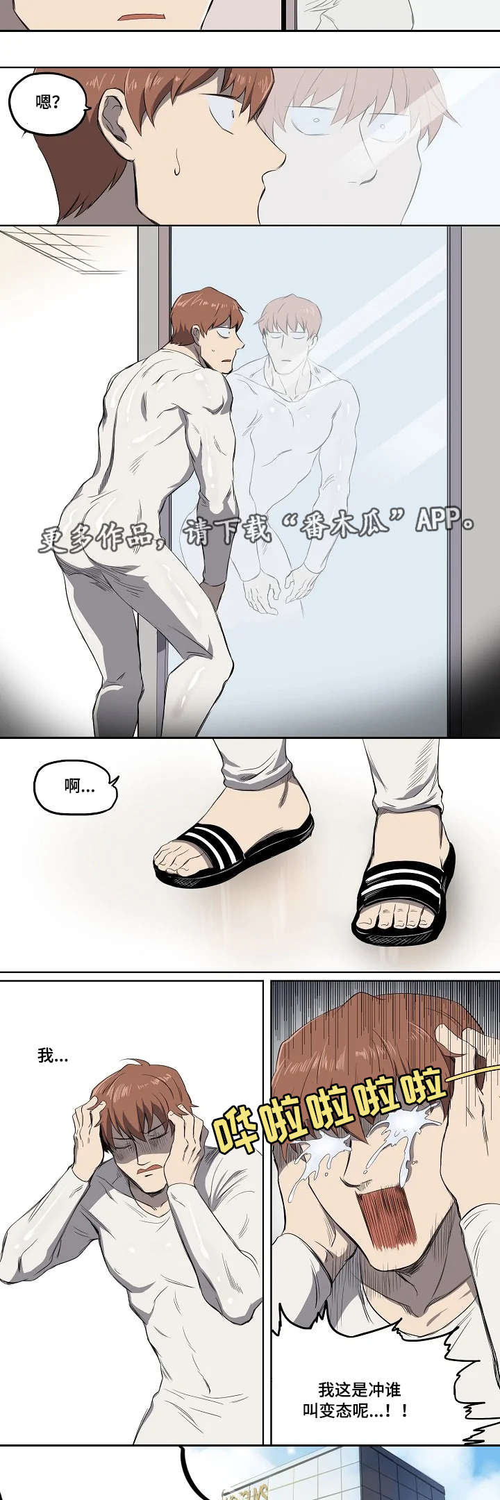第3章：无法理解4