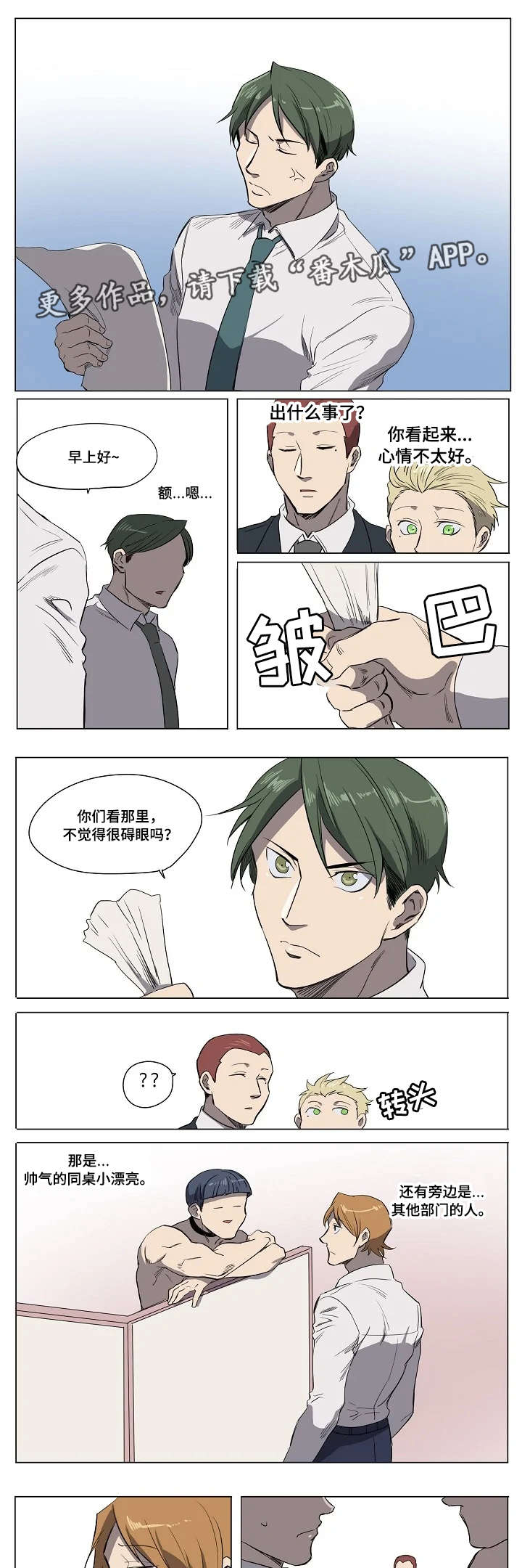 第19章：挖墙头0