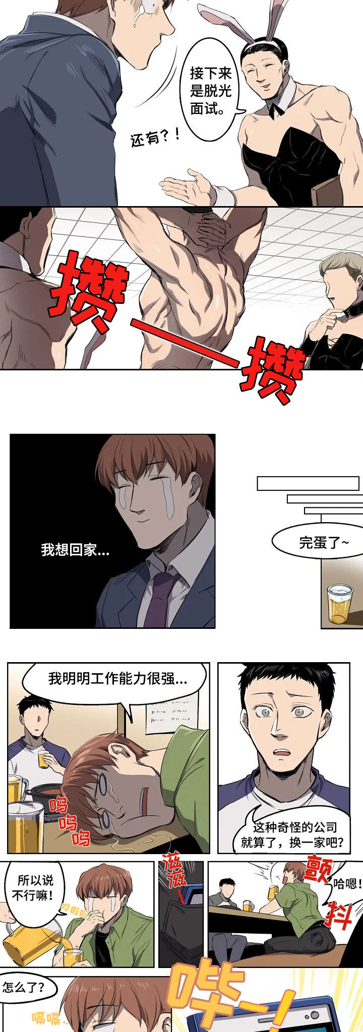 第1章：面试通过5