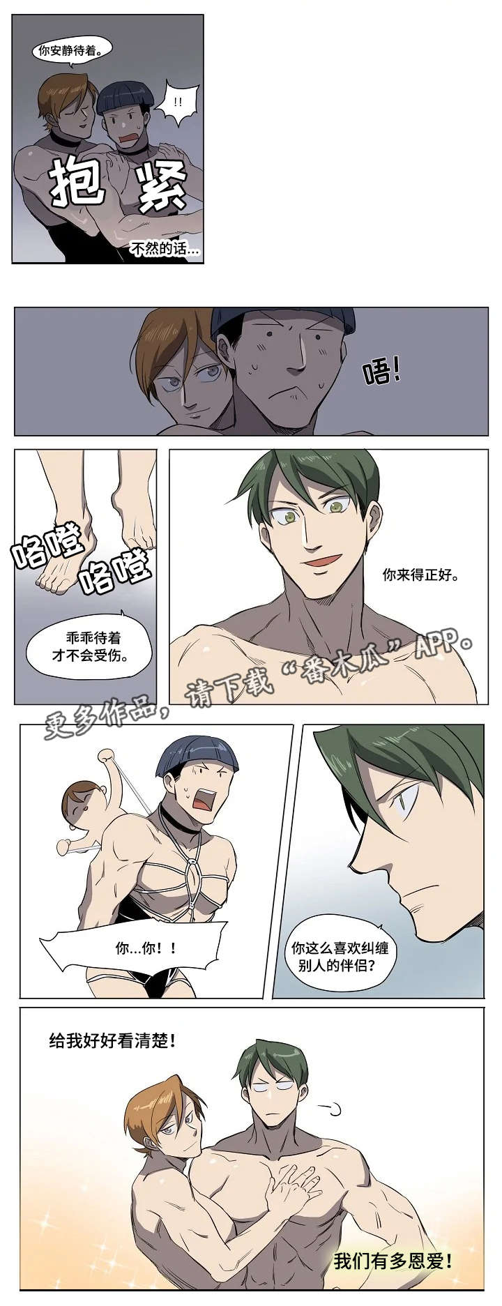 第19章：挖墙头6