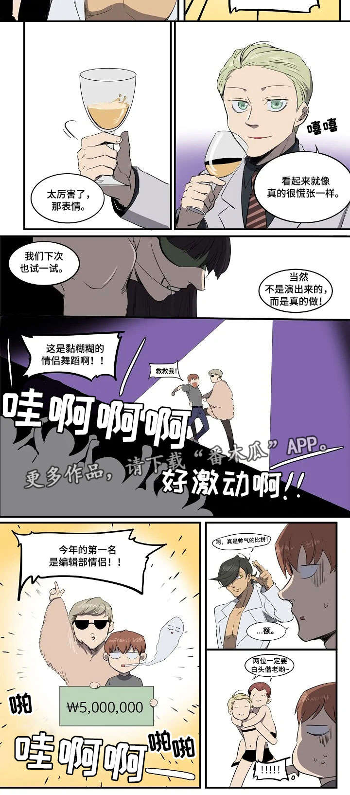 第8章：情侣舞蹈8