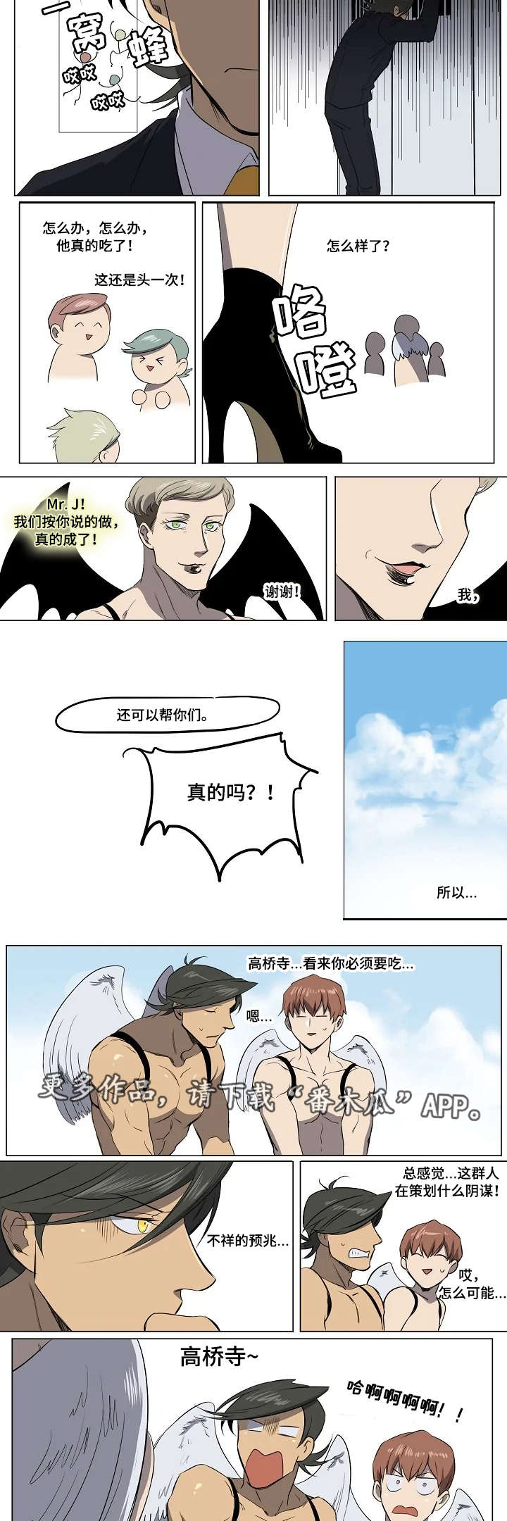 第15章：阴谋4