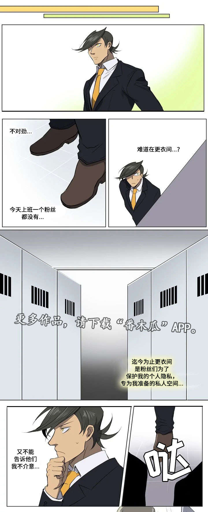 第15章：阴谋0