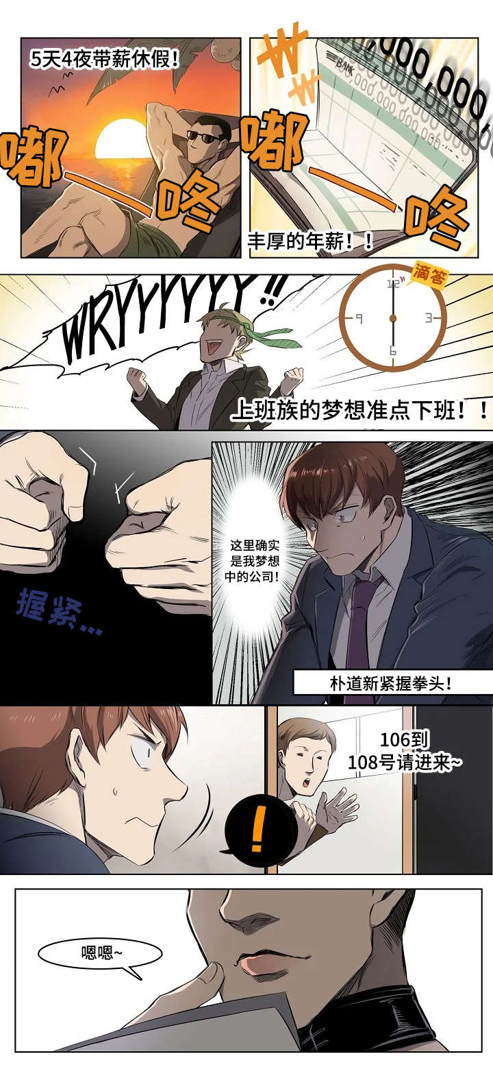 第1章：面试通过2