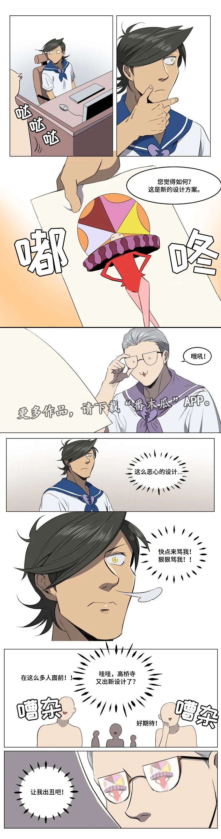 第12章：该死的人气3