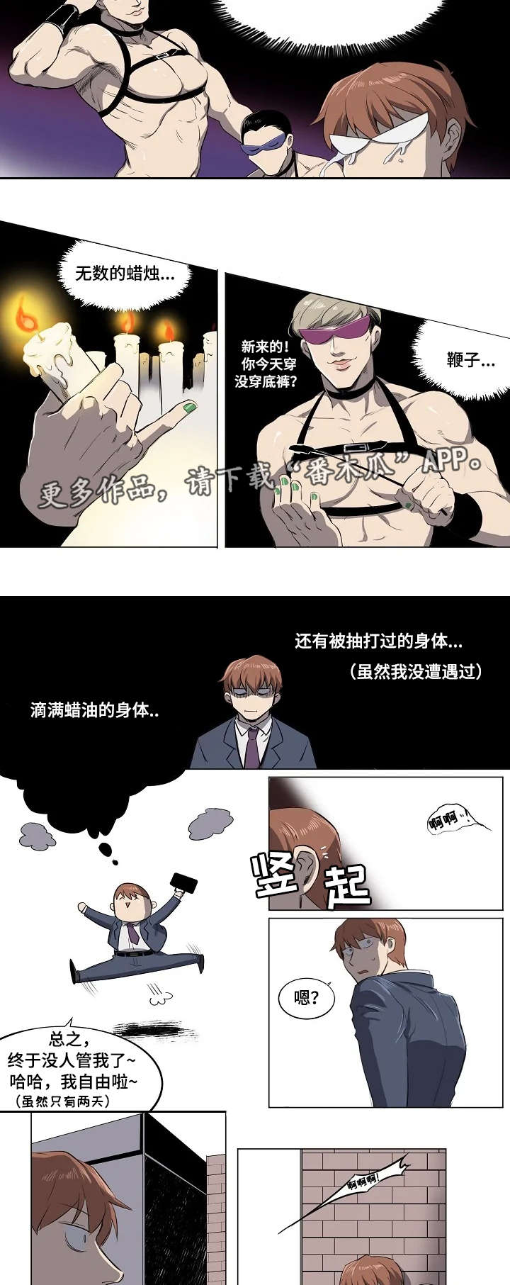 第6章：宿醉装5