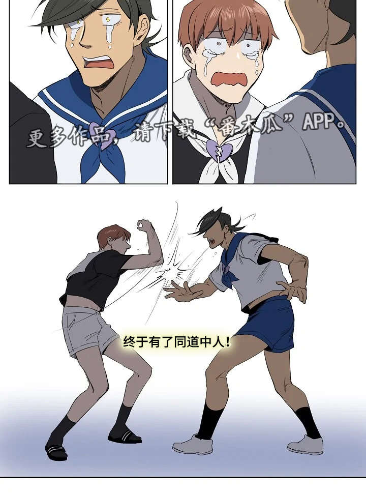 第13章：同病相怜2