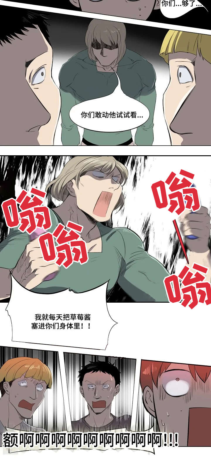 第7章：见义勇为2
